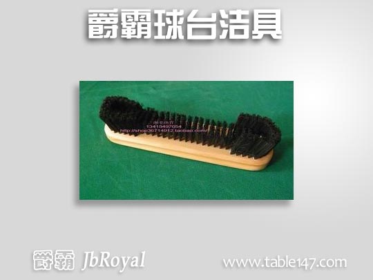 爵霸臺(tái)球潔具