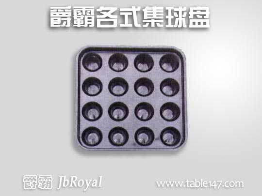 爵霸各式集球盤