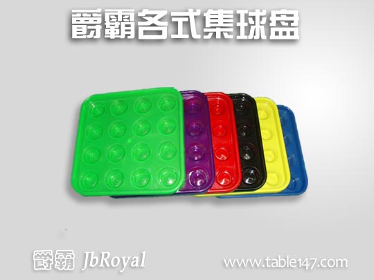 爵霸各式集球盤