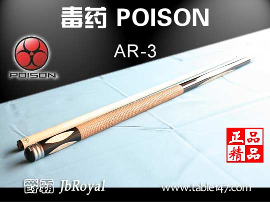 毒藥AR-3
