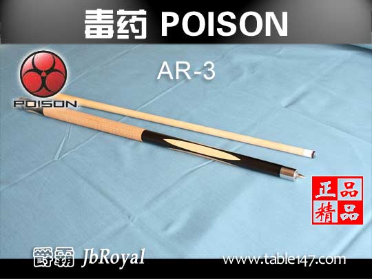 毒藥AR-3