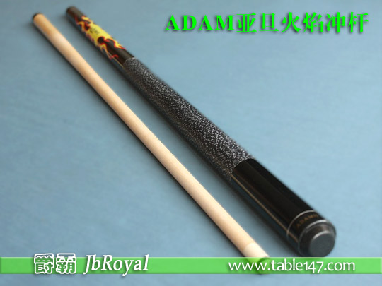 ADAM亞旦火焰沖桿